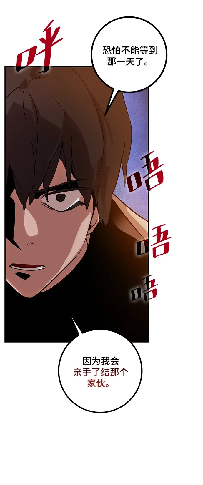 漫画《重生最强玩家》[第67话] 两者选一（2）第53张图