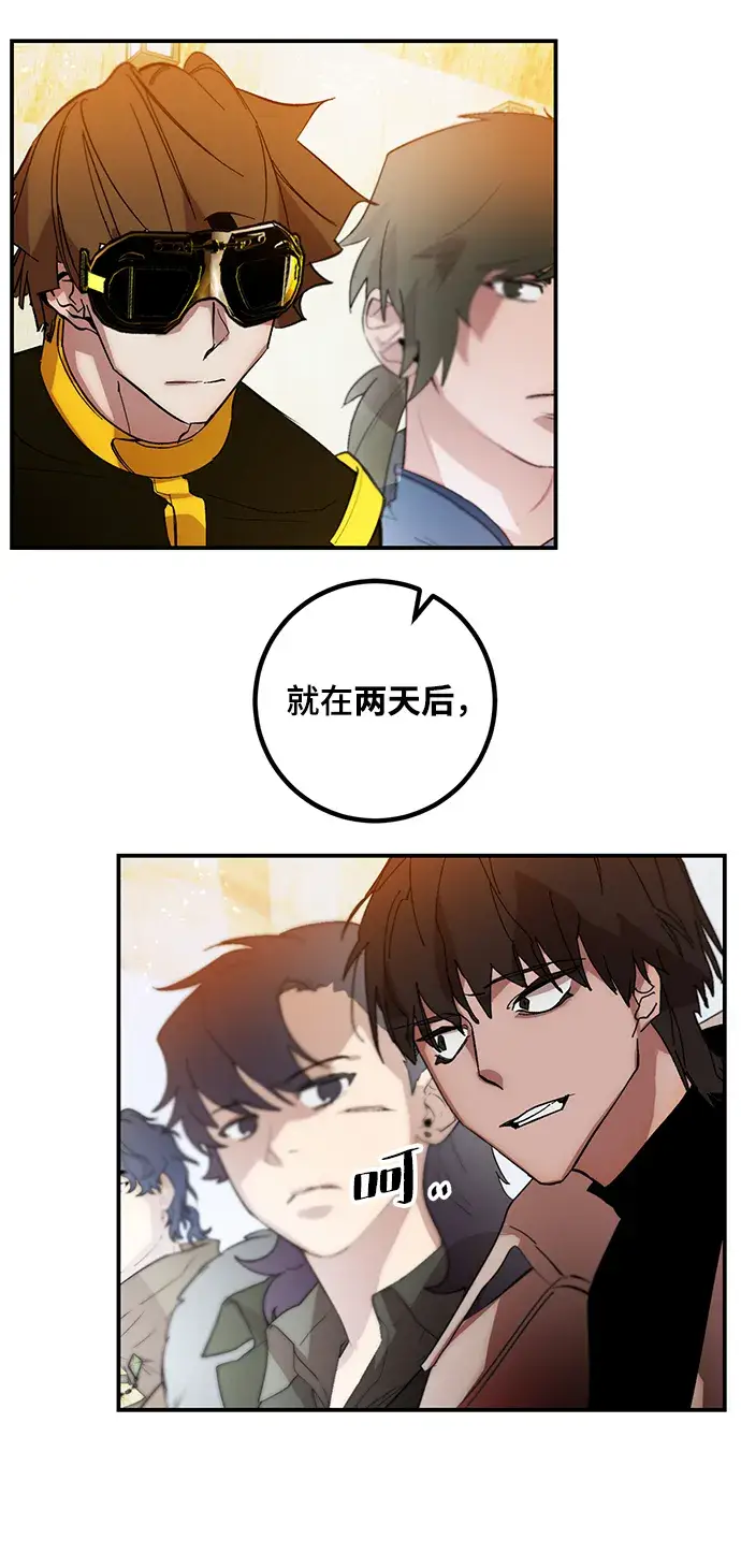 漫画《重生最强玩家》[第67话] 两者选一（2）第60张图