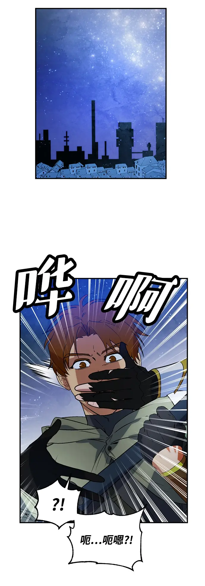 漫画《重生最强玩家》[第67话] 两者选一（2）第63张图