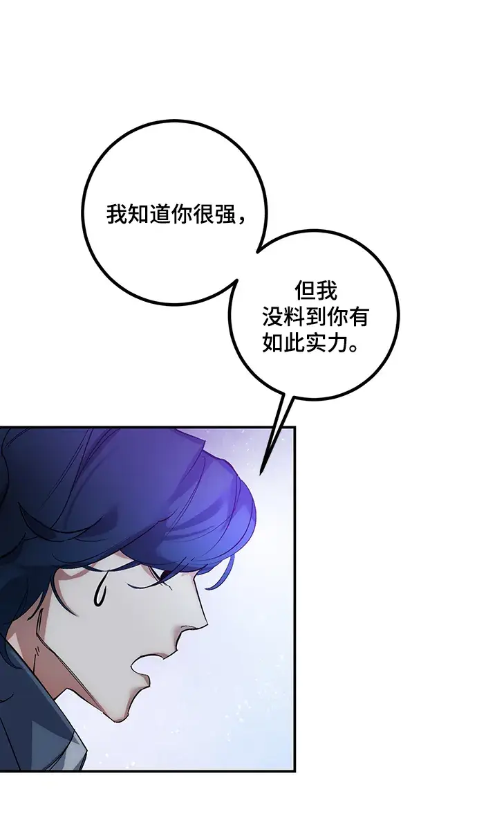 漫画《重生最强玩家》[第67话] 两者选一（2）第8张图