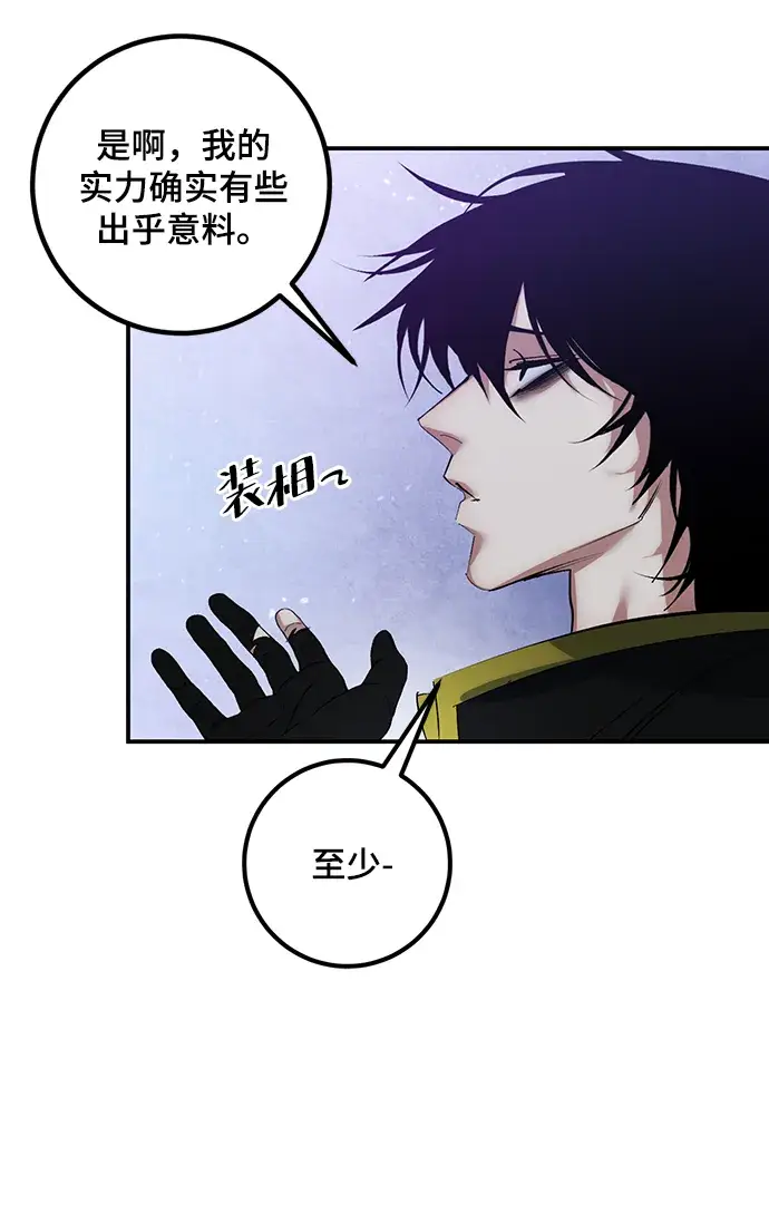 漫画《重生最强玩家》[第67话] 两者选一（2）第9张图