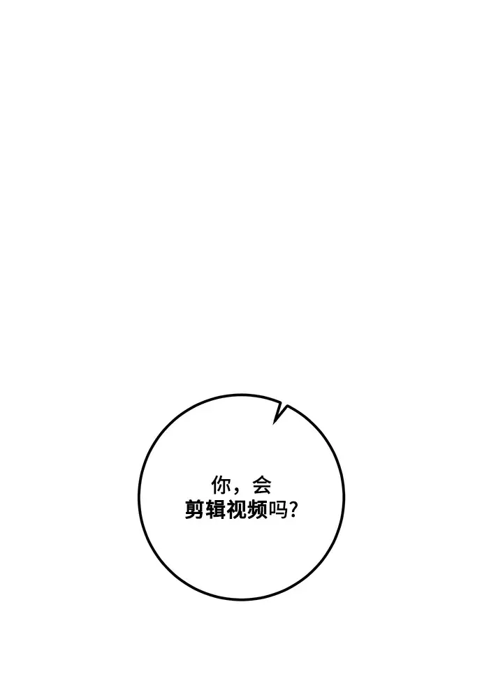 漫画《重生最强玩家》[第68话] 阿加泰（1）第11张图