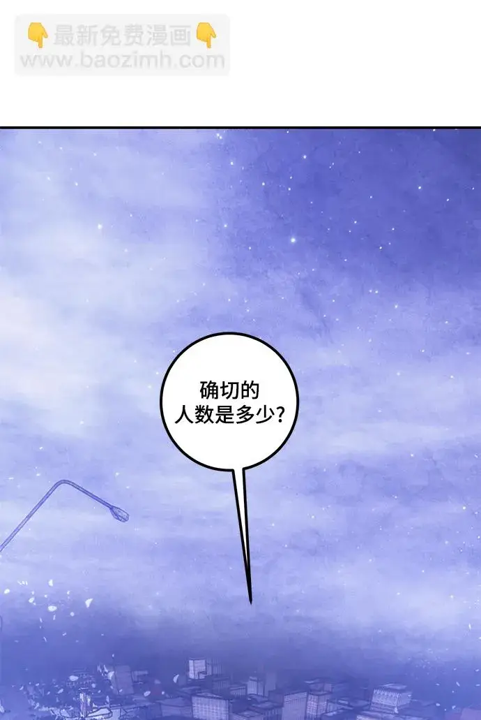漫画《重生最强玩家》[第68话] 阿加泰（1）第13张图