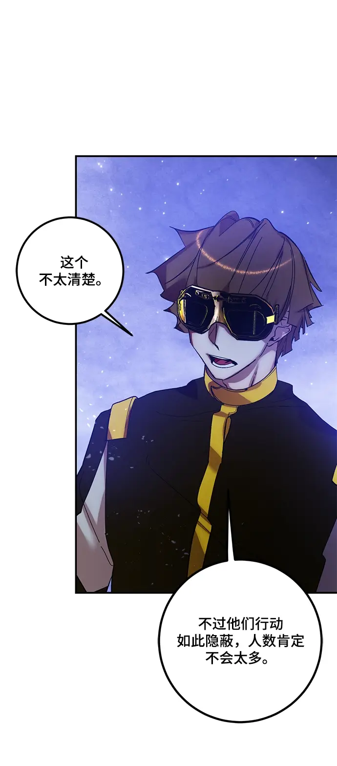 漫画《重生最强玩家》[第68话] 阿加泰（1）第15张图