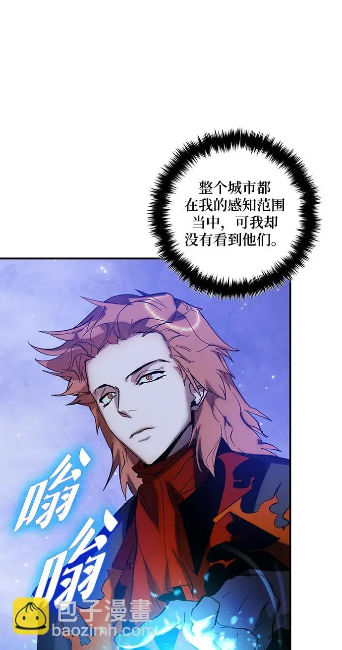 漫画《重生最强玩家》[第68话] 阿加泰（1）第16张图
