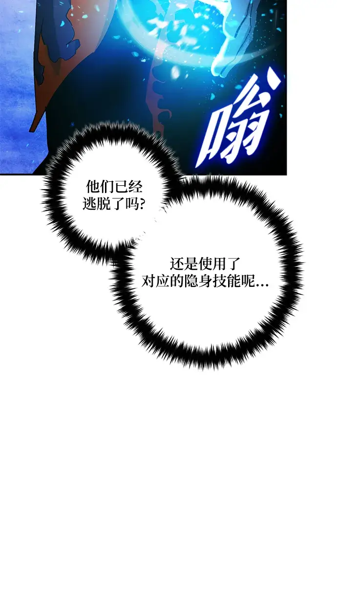 漫画《重生最强玩家》[第68话] 阿加泰（1）第17张图