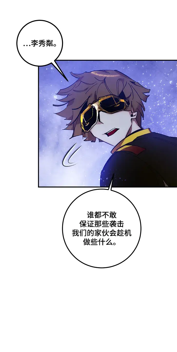 漫画《重生最强玩家》[第68话] 阿加泰（1）第19张图