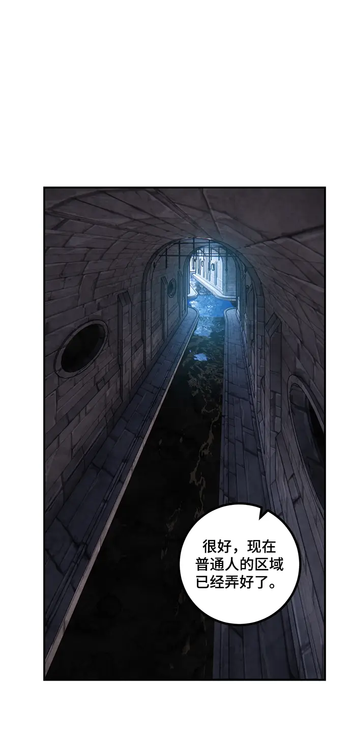 漫画《重生最强玩家》[第68话] 阿加泰（1）第2张图