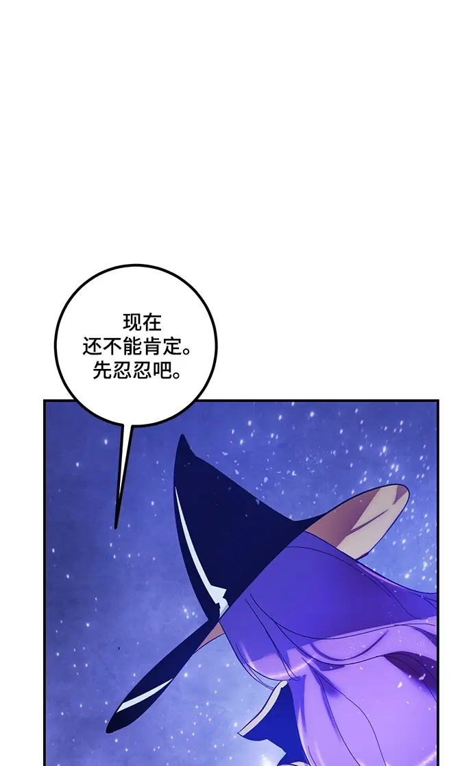 漫画《重生最强玩家》[第68话] 阿加泰（1）第21张图