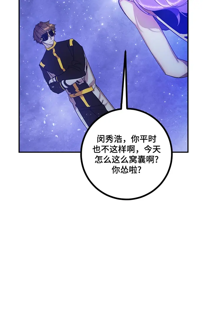 漫画《重生最强玩家》[第68话] 阿加泰（1）第22张图