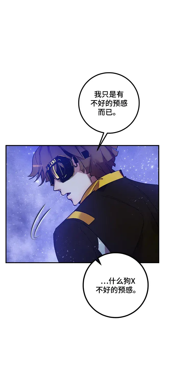 漫画《重生最强玩家》[第68话] 阿加泰（1）第23张图