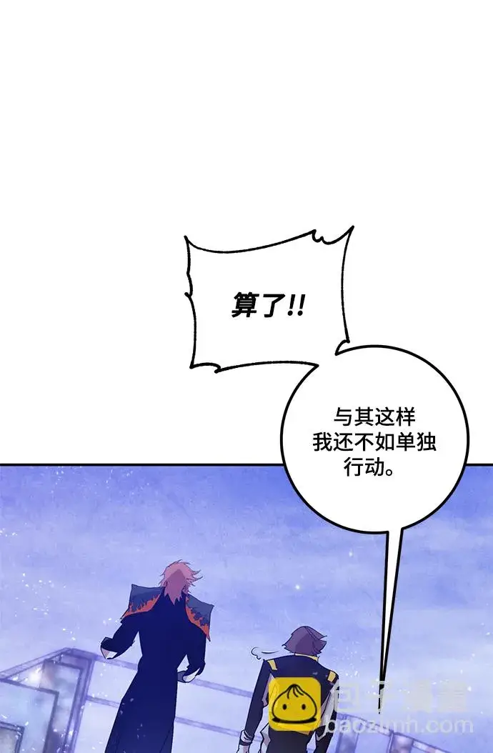 漫画《重生最强玩家》[第68话] 阿加泰（1）第25张图