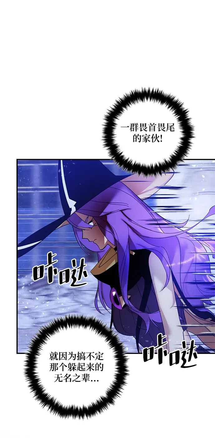 漫画《重生最强玩家》[第68话] 阿加泰（1）第28张图