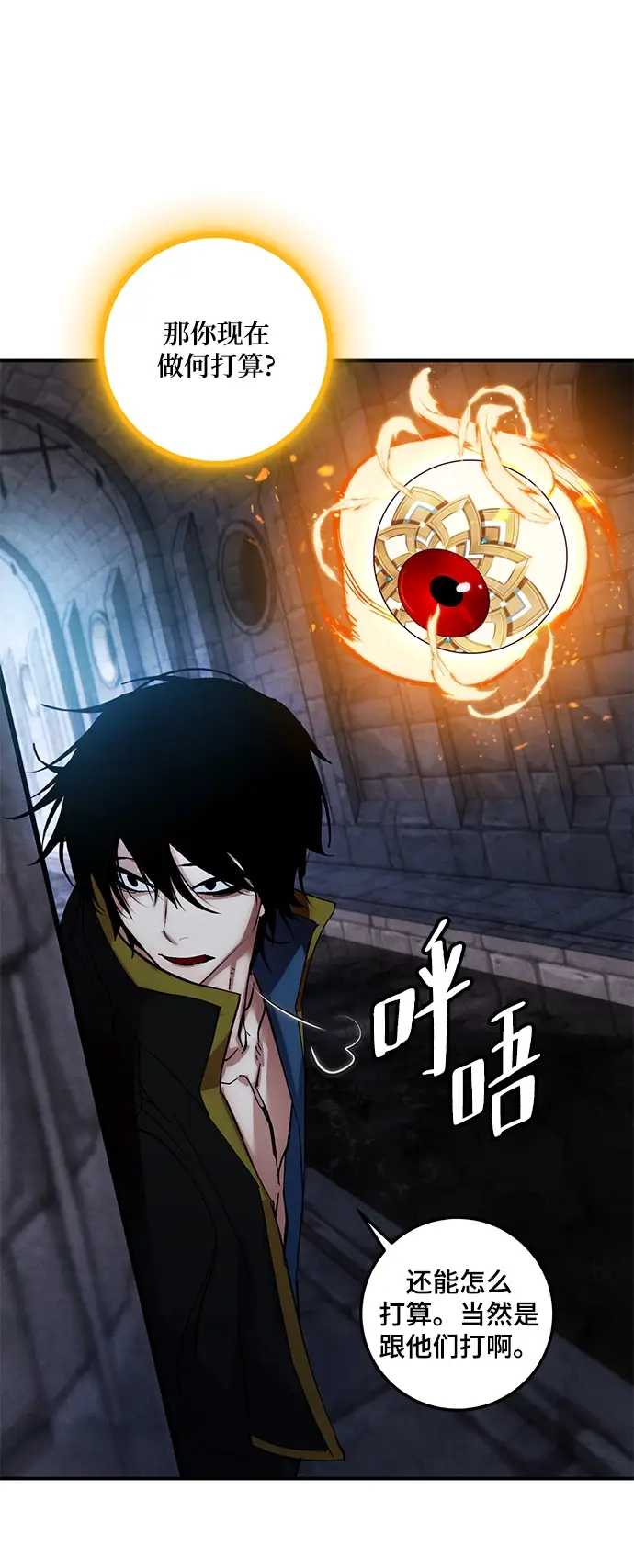 漫画《重生最强玩家》[第68话] 阿加泰（1）第3张图