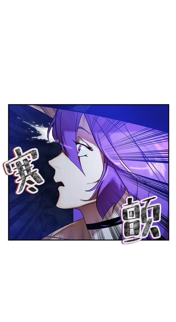 漫画《重生最强玩家》[第68话] 阿加泰（1）第30张图