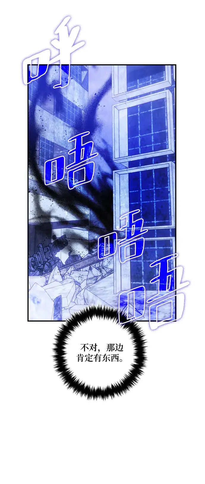 漫画《重生最强玩家》[第68话] 阿加泰（1）第33张图