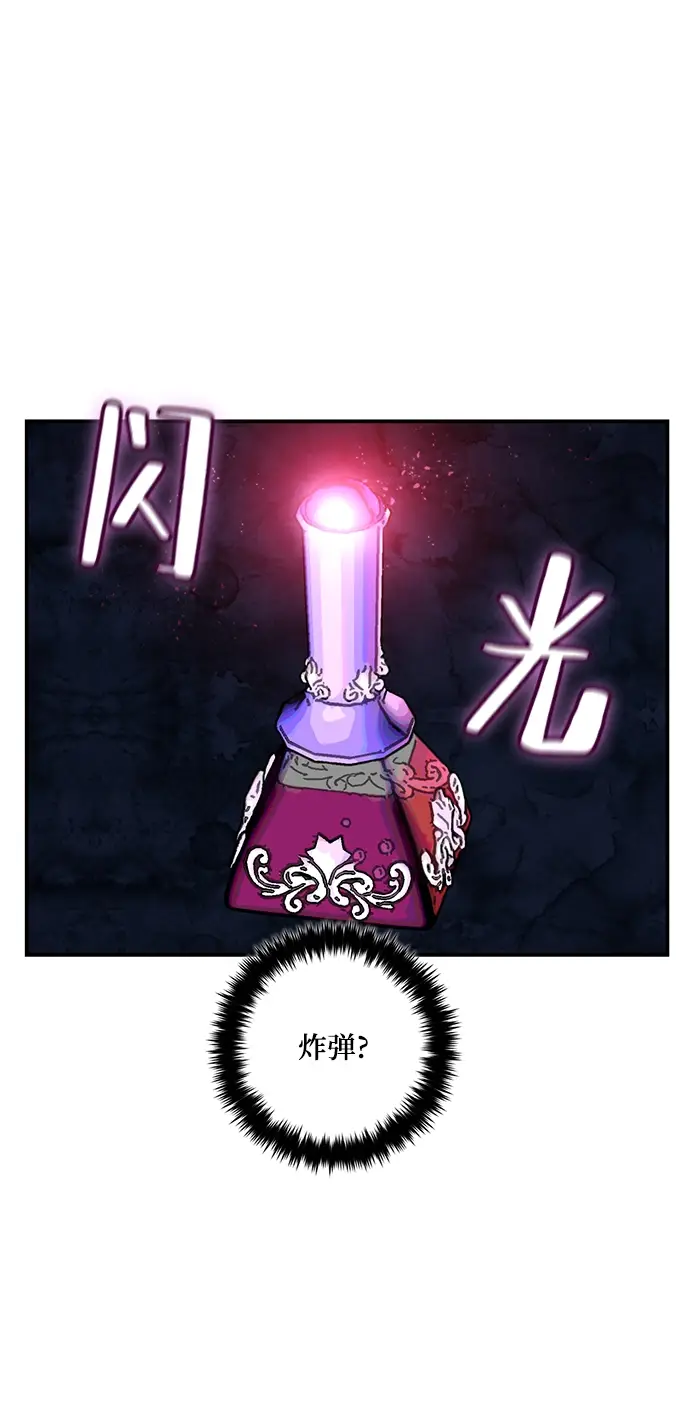 漫画《重生最强玩家》[第68话] 阿加泰（1）第35张图