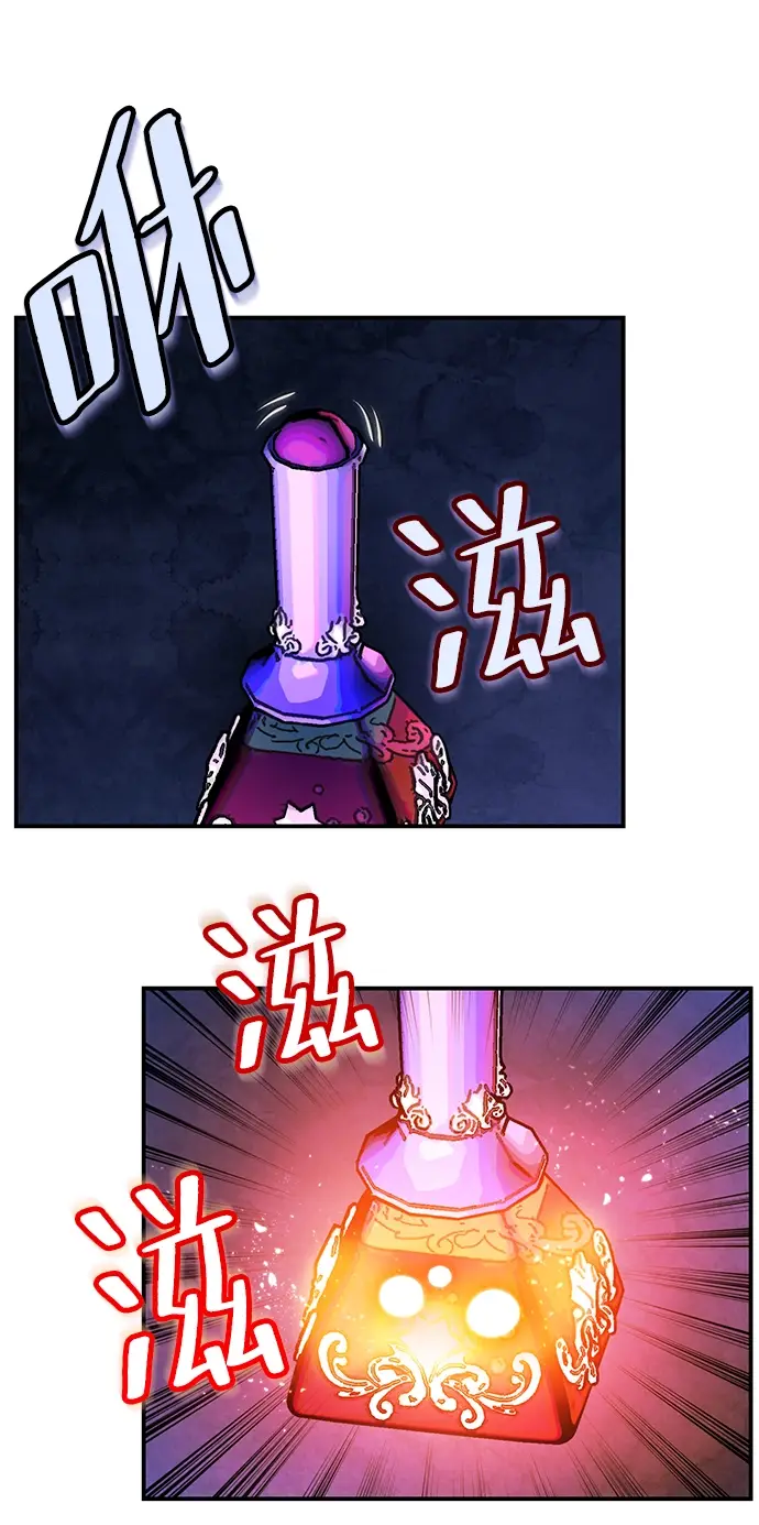 漫画《重生最强玩家》[第68话] 阿加泰（1）第37张图