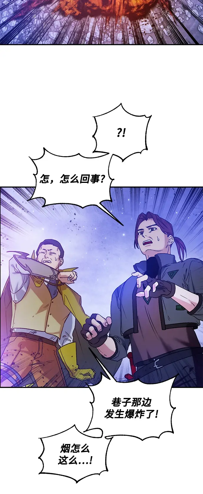 漫画《重生最强玩家》[第68话] 阿加泰（1）第40张图