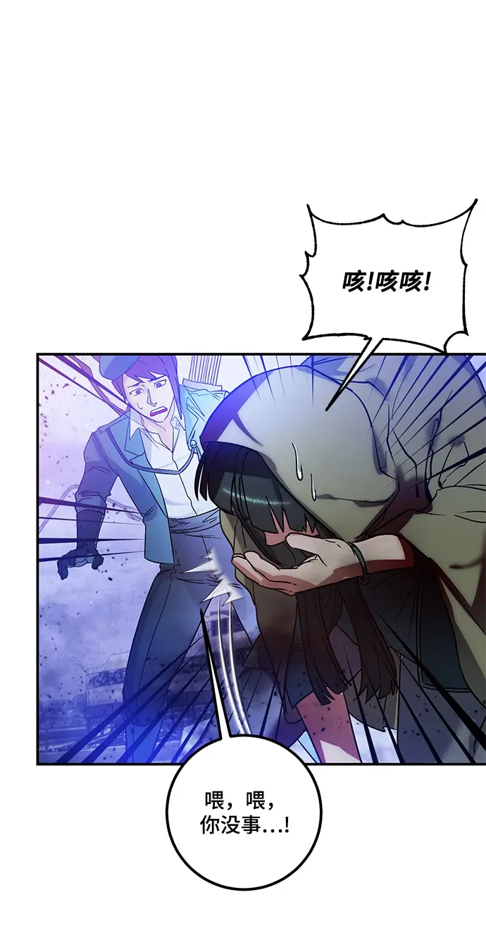 漫画《重生最强玩家》[第68话] 阿加泰（1）第41张图