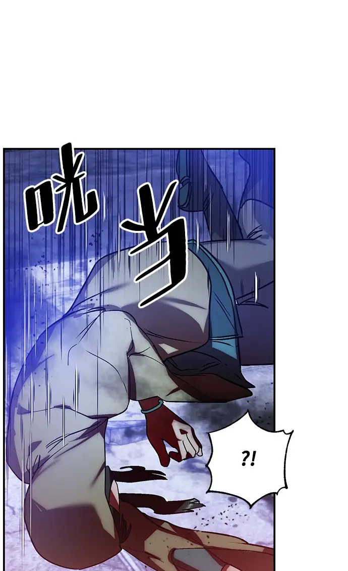 漫画《重生最强玩家》[第68话] 阿加泰（1）第42张图