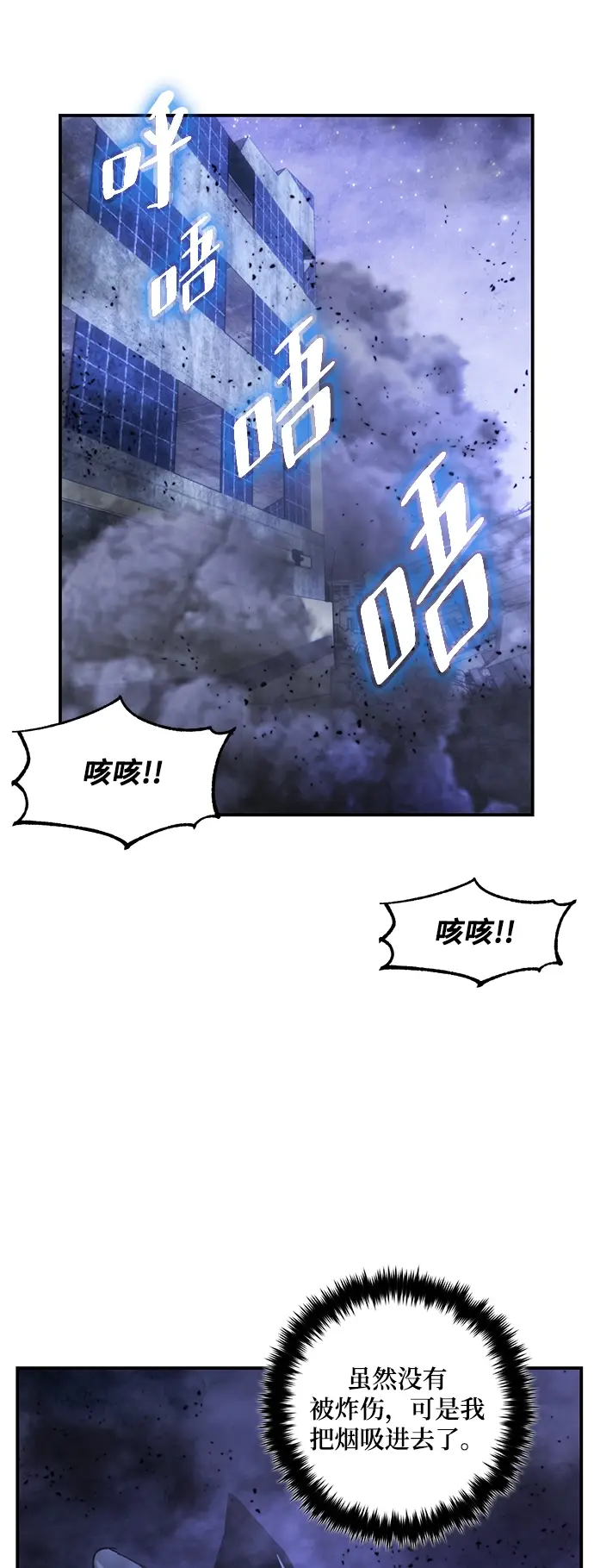 漫画《重生最强玩家》[第68话] 阿加泰（1）第44张图