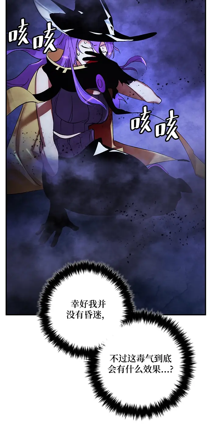 漫画《重生最强玩家》[第68话] 阿加泰（1）第45张图