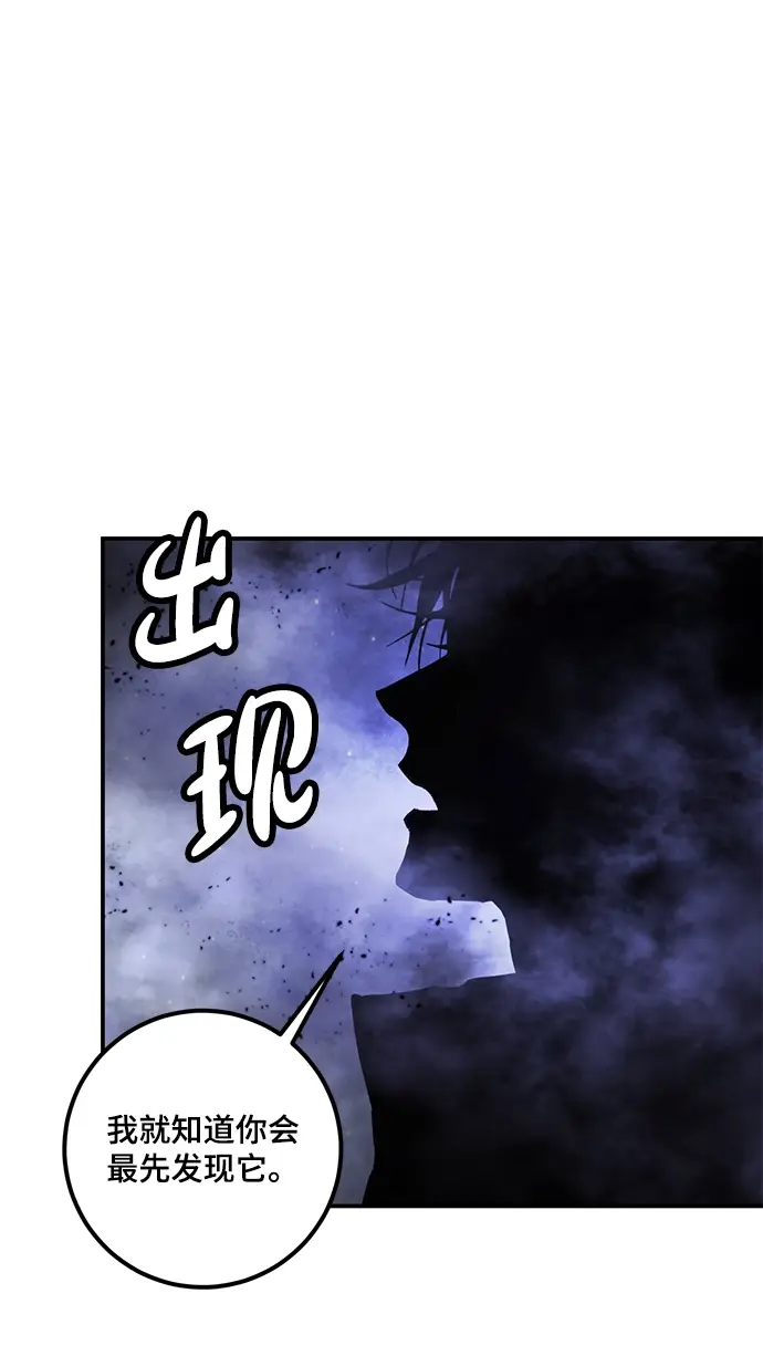 漫画《重生最强玩家》[第68话] 阿加泰（1）第46张图