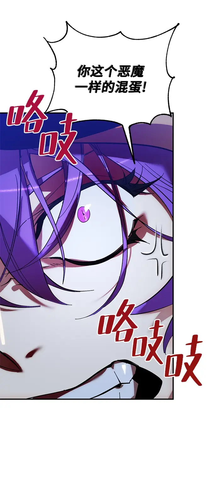 漫画《重生最强玩家》[第68话] 阿加泰（1）第51张图