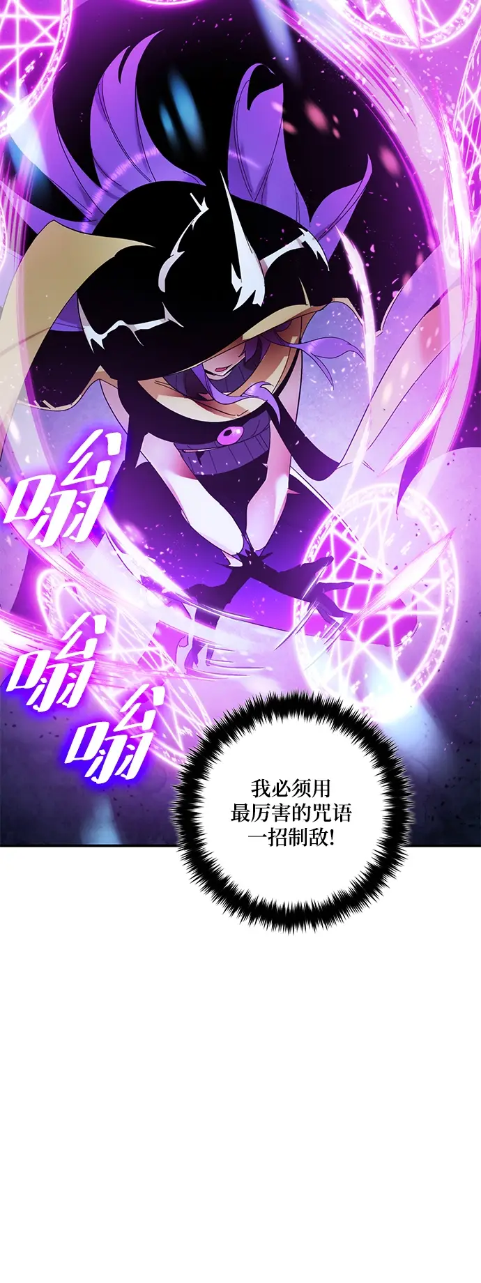 漫画《重生最强玩家》[第68话] 阿加泰（1）第54张图