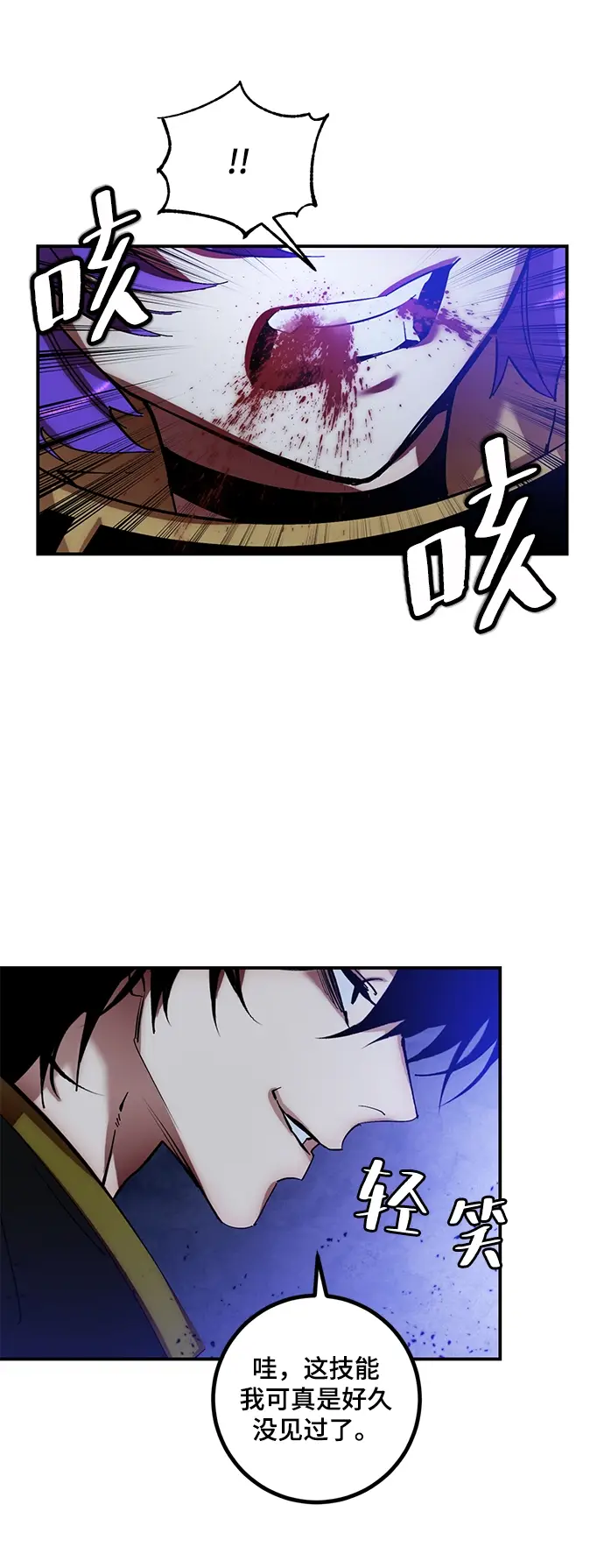 漫画《重生最强玩家》[第68话] 阿加泰（1）第55张图