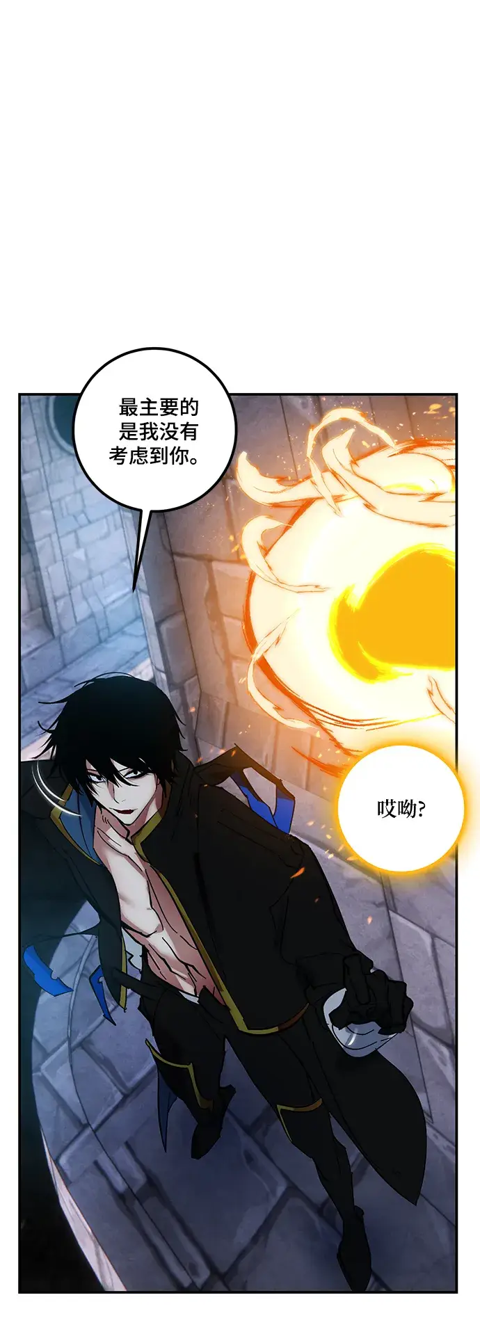漫画《重生最强玩家》[第68话] 阿加泰（1）第6张图