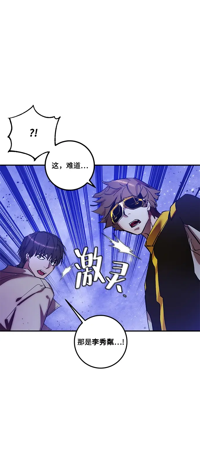 漫画《重生最强玩家》[第68话] 阿加泰（1）第60张图