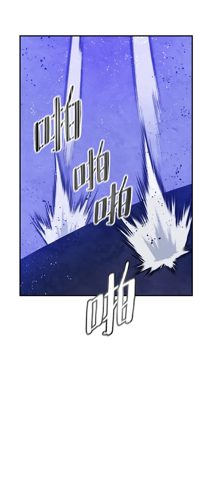 漫画《重生最强玩家》[第68话] 阿加泰（1）第61张图