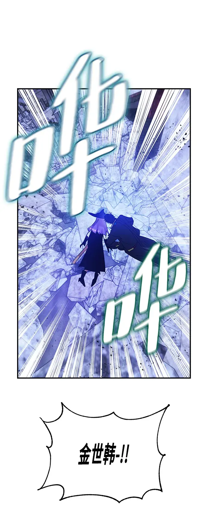 漫画《重生最强玩家》[第68话] 阿加泰（1）第63张图