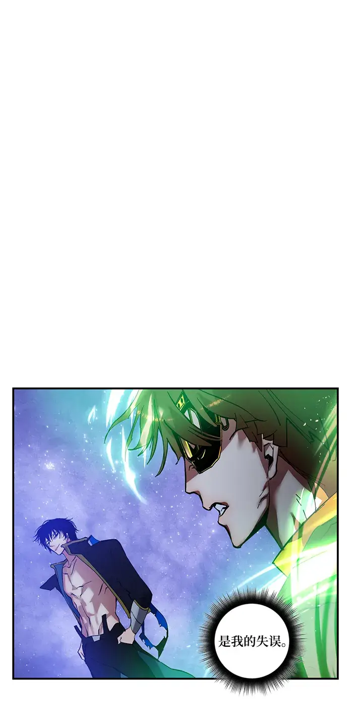 漫画《重生最强玩家》[第68话] 阿加泰（1）第68张图