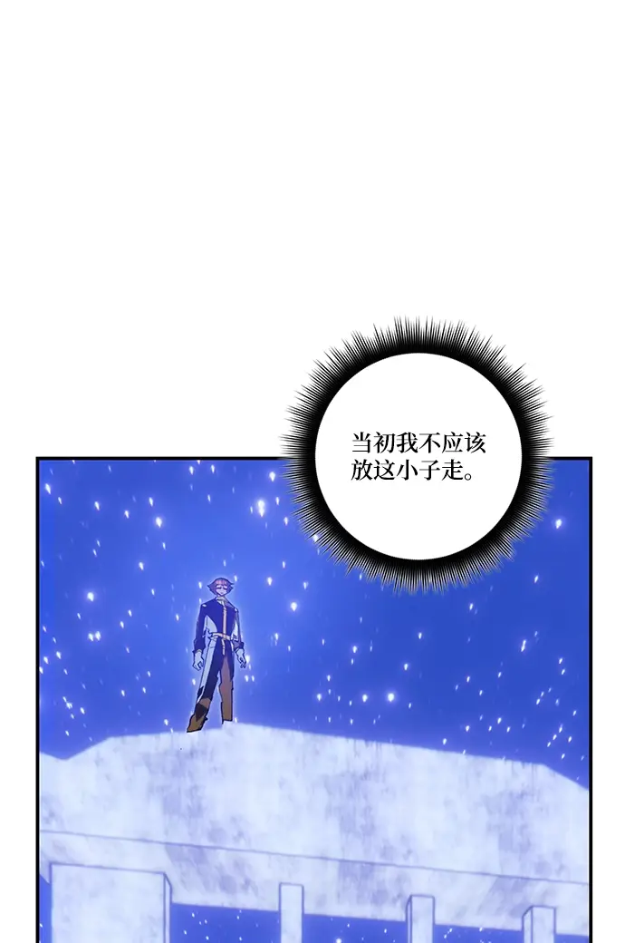 漫画《重生最强玩家》[第68话] 阿加泰（1）第69张图