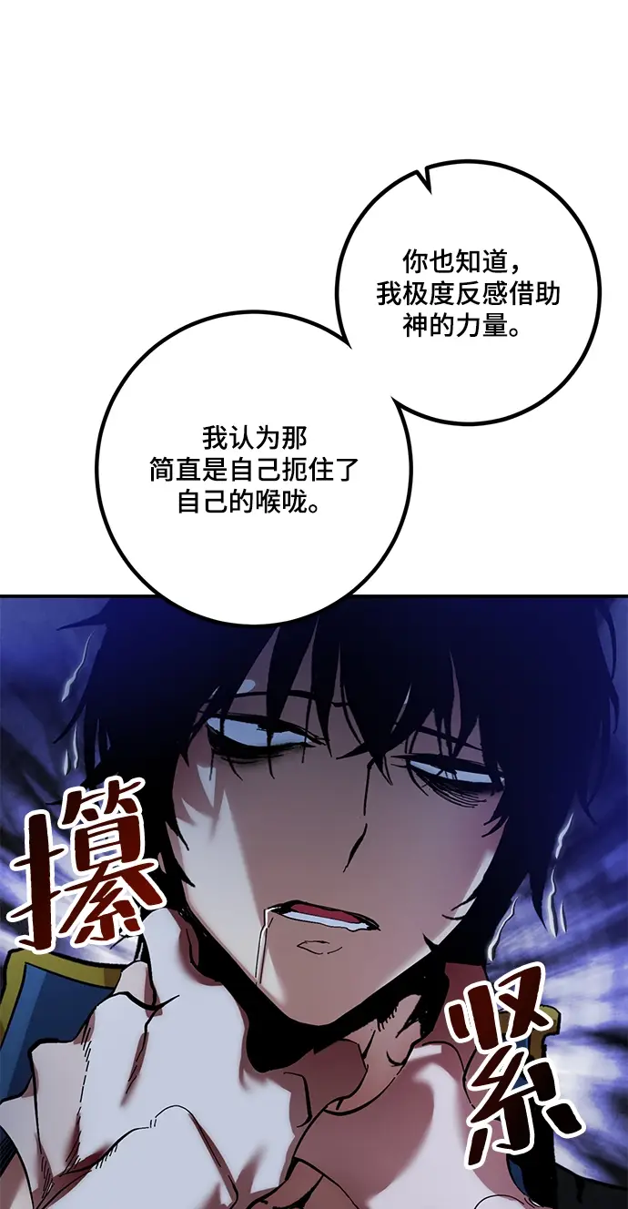 漫画《重生最强玩家》[第68话] 阿加泰（1）第7张图