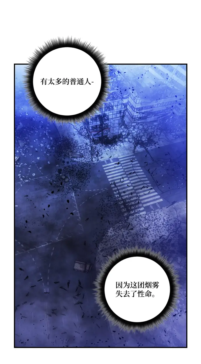 漫画《重生最强玩家》[第68话] 阿加泰（1）第71张图