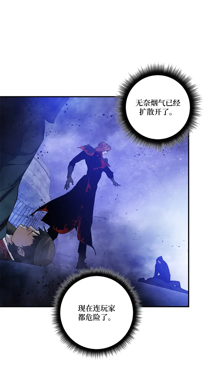 漫画《重生最强玩家》[第68话] 阿加泰（1）第72张图