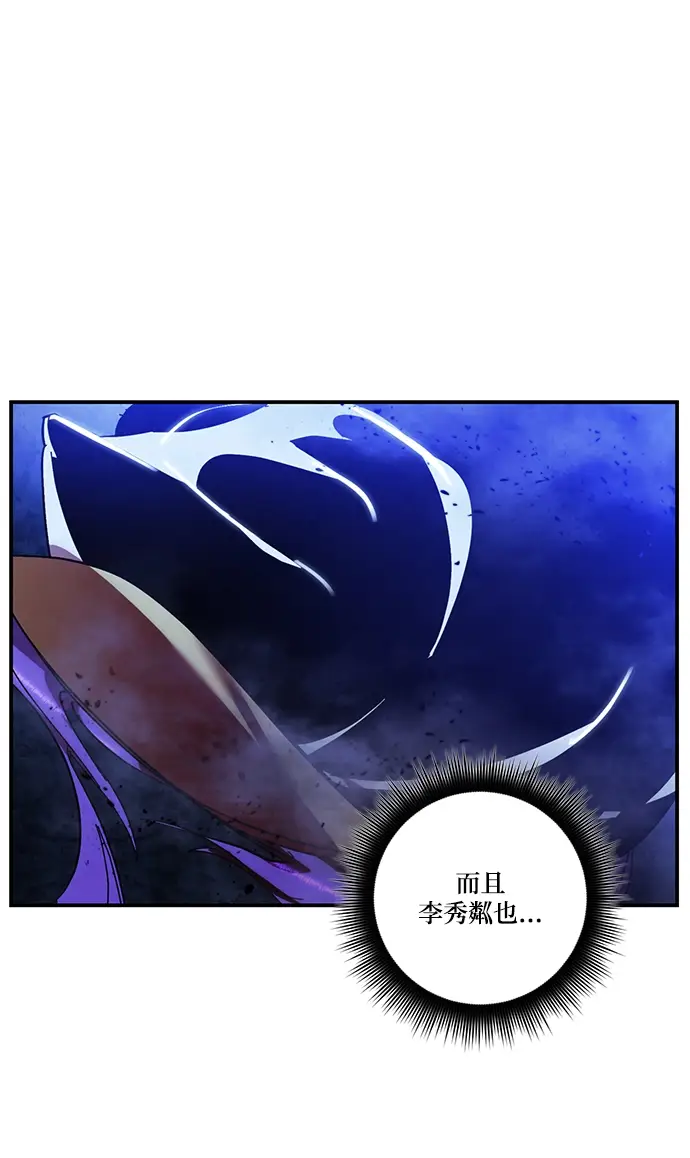 漫画《重生最强玩家》[第68话] 阿加泰（1）第73张图