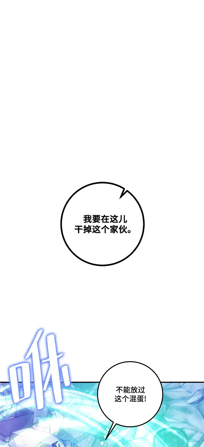 漫画《重生最强玩家》[第68话] 阿加泰（1）第74张图