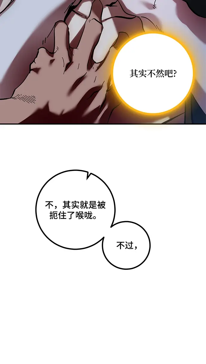 漫画《重生最强玩家》[第68话] 阿加泰（1）第8张图