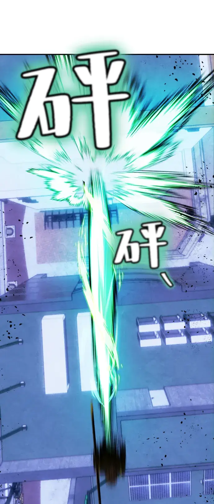 漫画《重生最强玩家》[第69话] 阿加泰（2）第12张图