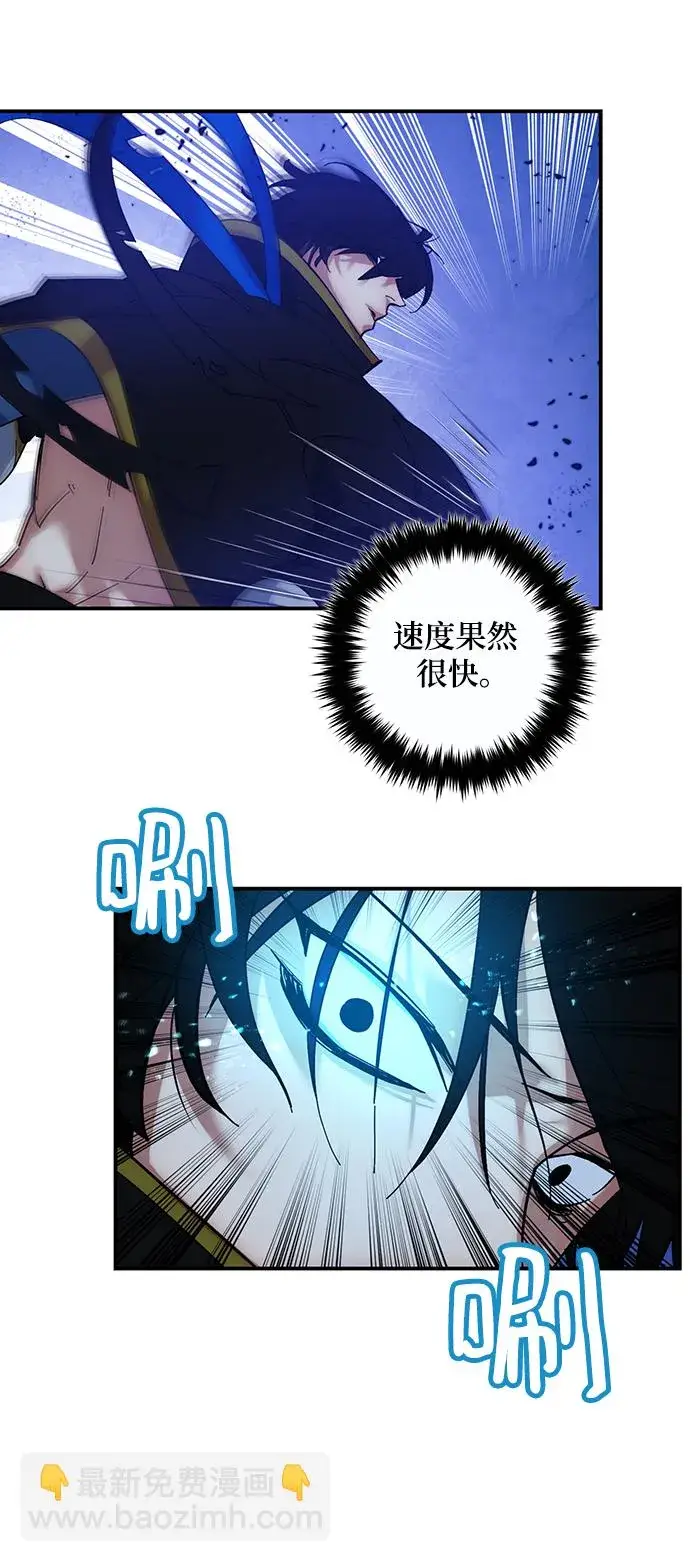 漫画《重生最强玩家》[第69话] 阿加泰（2）第14张图