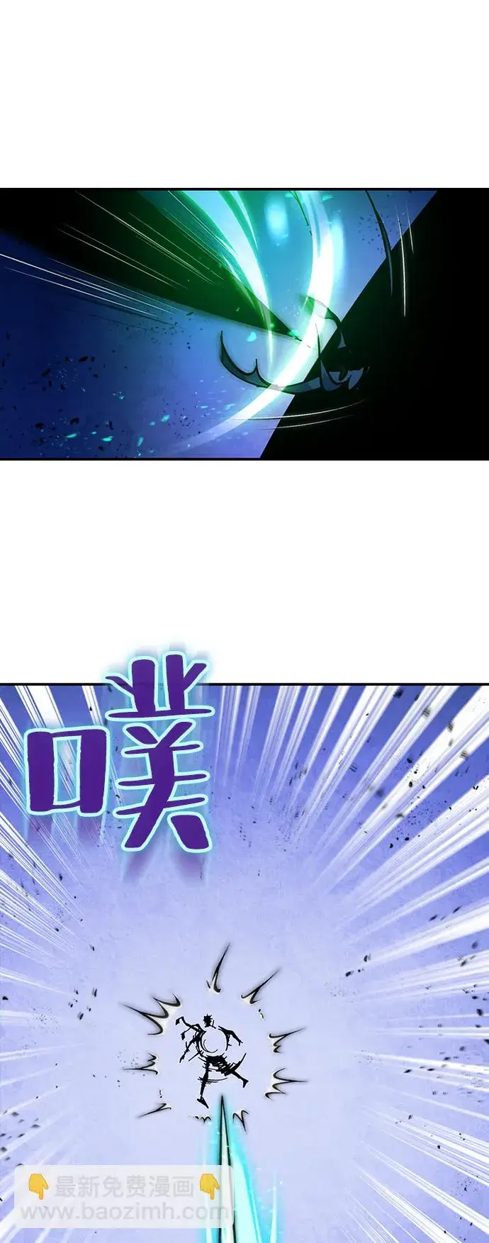 漫画《重生最强玩家》[第69话] 阿加泰（2）第17张图