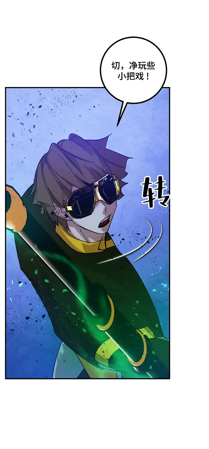 漫画《重生最强玩家》[第69话] 阿加泰（2）第20张图