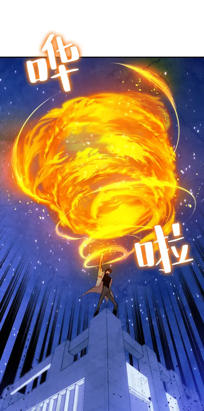 漫画《重生最强玩家》[第69话] 阿加泰（2）第23张图