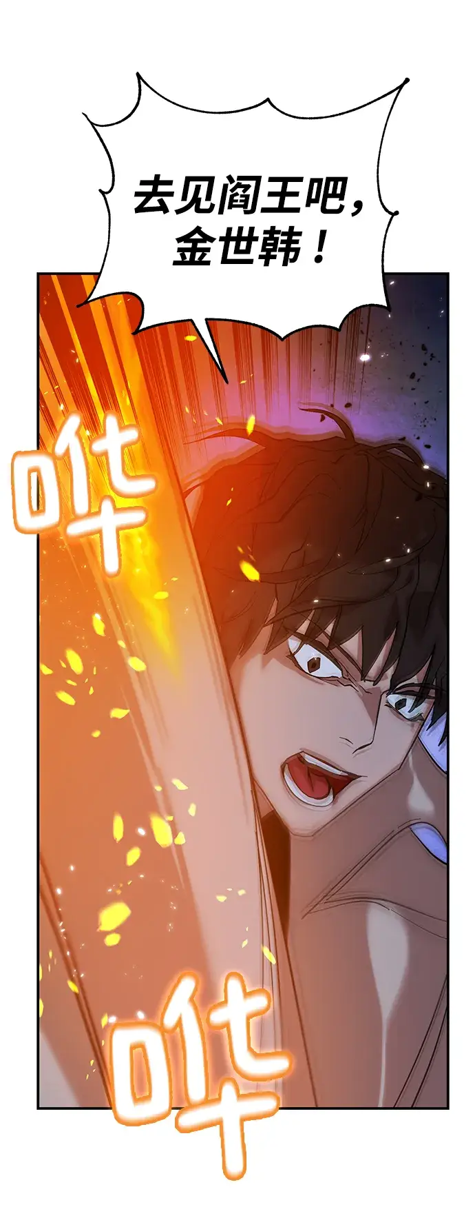 漫画《重生最强玩家》[第69话] 阿加泰（2）第25张图
