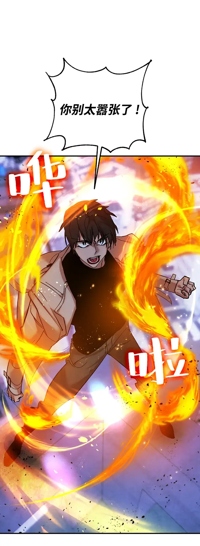 漫画《重生最强玩家》[第69话] 阿加泰（2）第31张图